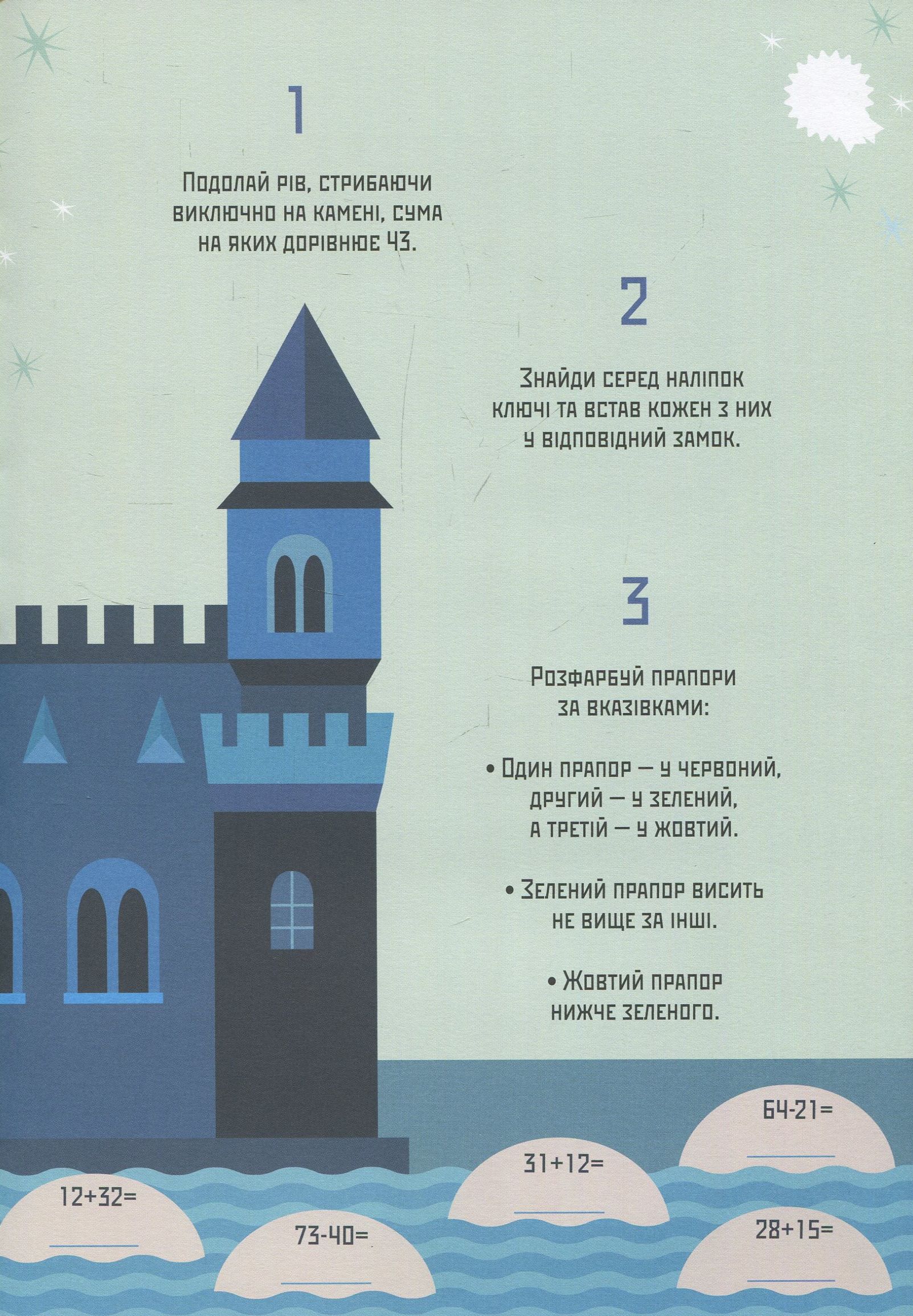 Книга "Бертола Л. Бешеная математика: школа чародеев" (у) (1336) 3