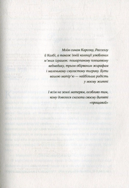 Книга "Джио Сара. Ежевиная зима" т/о (у) (9811) 1
