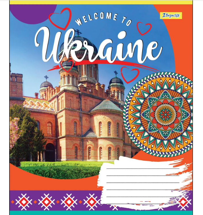 Тетрадь 36 кл. 1В Welcome To Ukraine, 764604 1