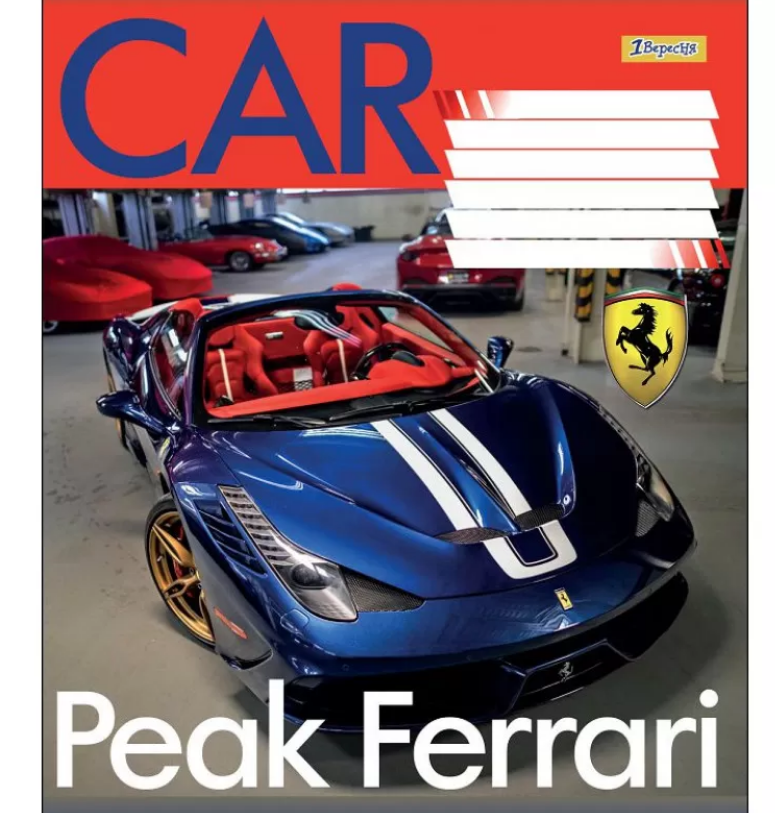 Зошит 48 кл 1В Exclusive Cars, 764626 1