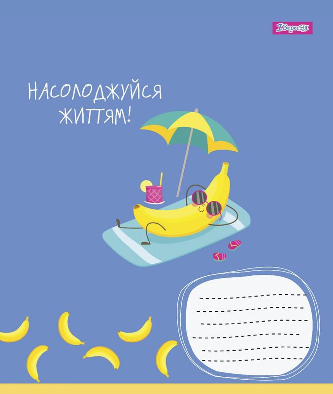 Тетрадь 18 кл. 1В Enjoy your life, 765809 2