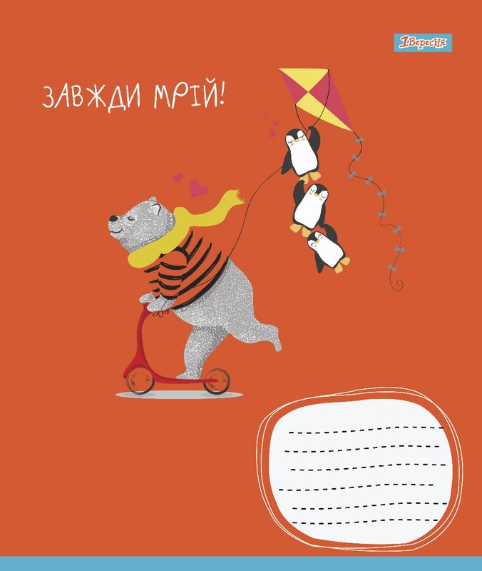 Тетрадь 18 кл. 1В Enjoy your life, 765809 3