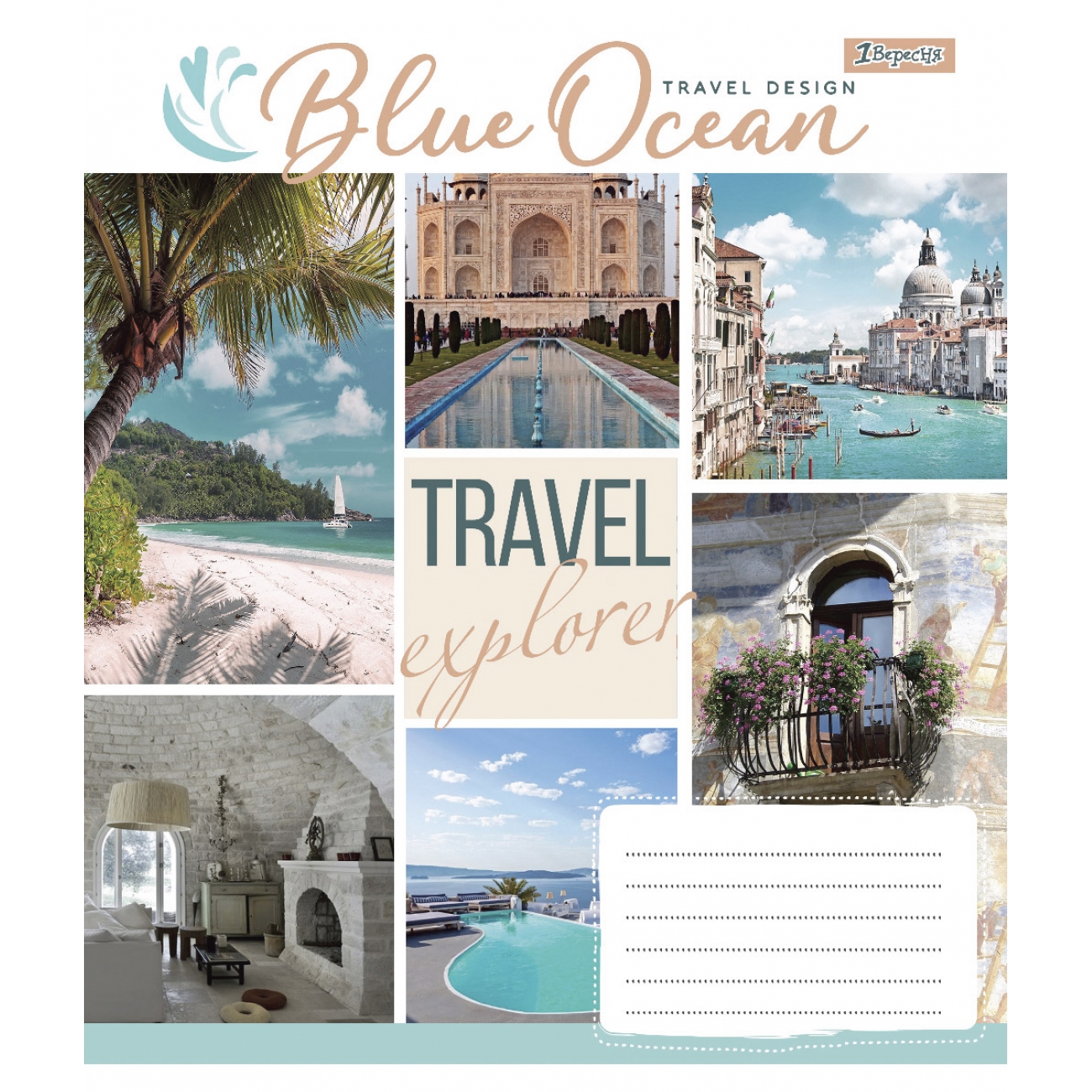 Зошит 48 кл. 1В Travel design, 765996 1