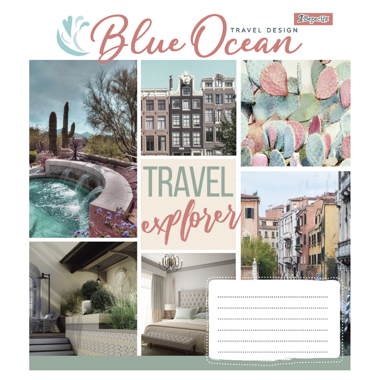 Зошит 48 кл. 1В Travel design, 765996 2