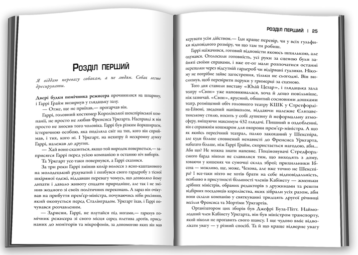 Книга "Доббс М. Остання гра. Книга 3" (у) 1