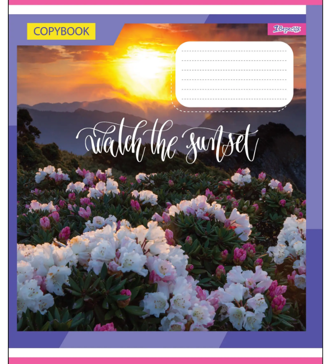 Зошит 24 лін. 1В Watch The Sunset, 764599 1