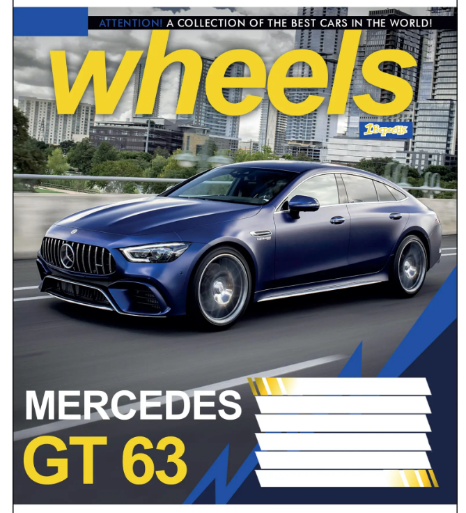 Тетрадь 24 лин. 1В Wheels, 764596 4
