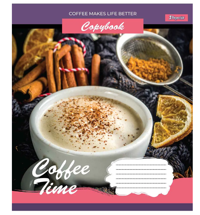 Тетрадь 96 лин. 1В Coffee time, 765491 2