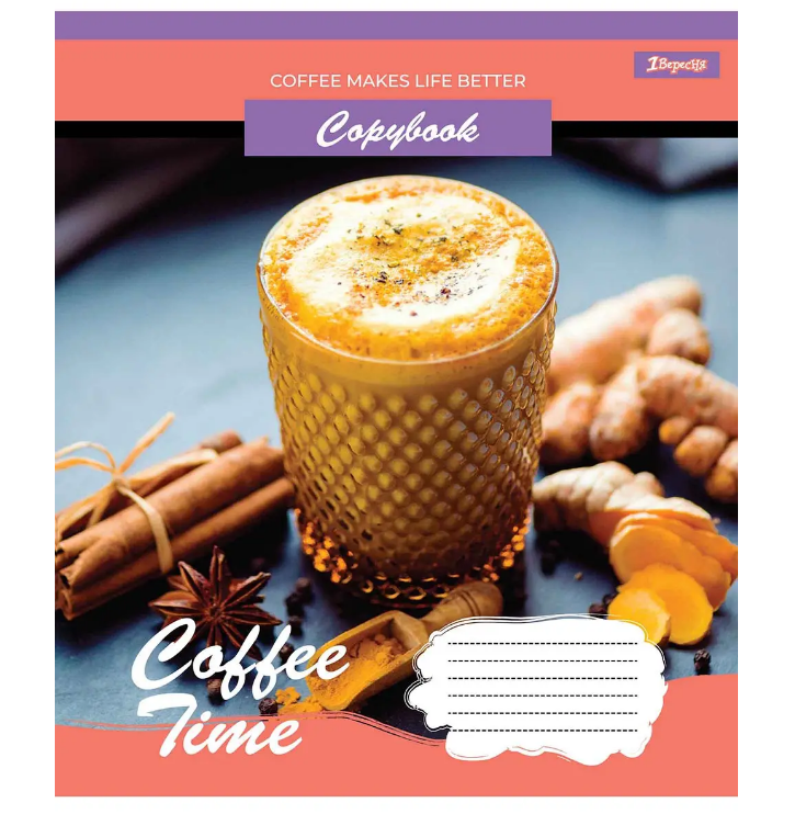 Тетрадь 96 лин. 1В Coffee time, 765491 3