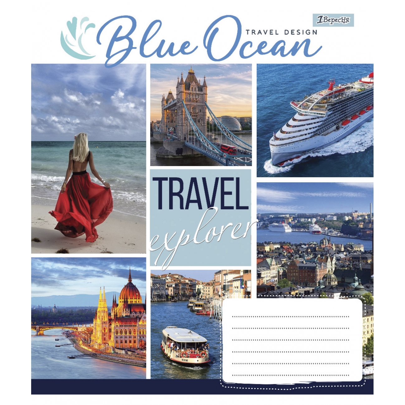 Тетрадь 96 лин. 1В Travel design, 766127 2