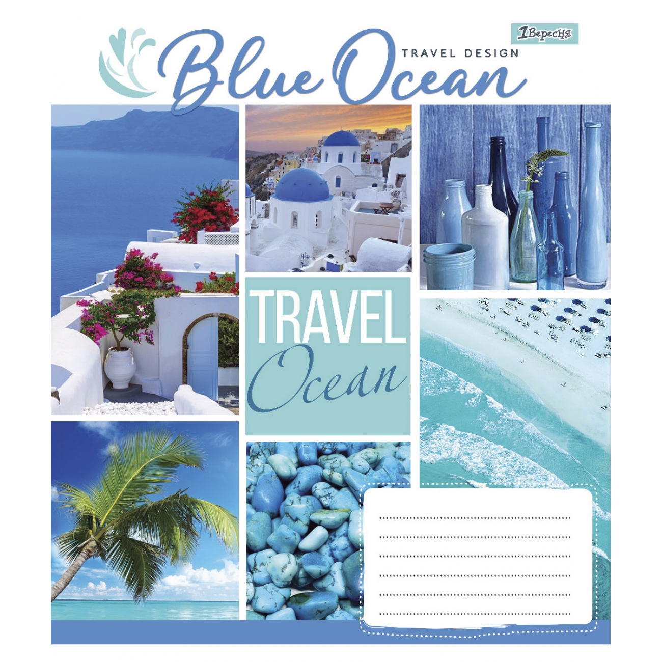 Тетрадь 96 лин. 1В Travel design, 766127 4