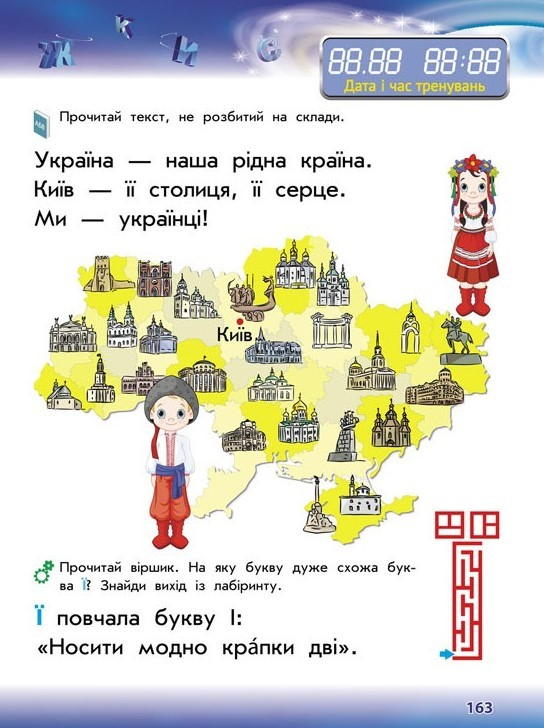 Книга "Академія дошкільних наук. Підготовка до школи" (у) (0123) 2