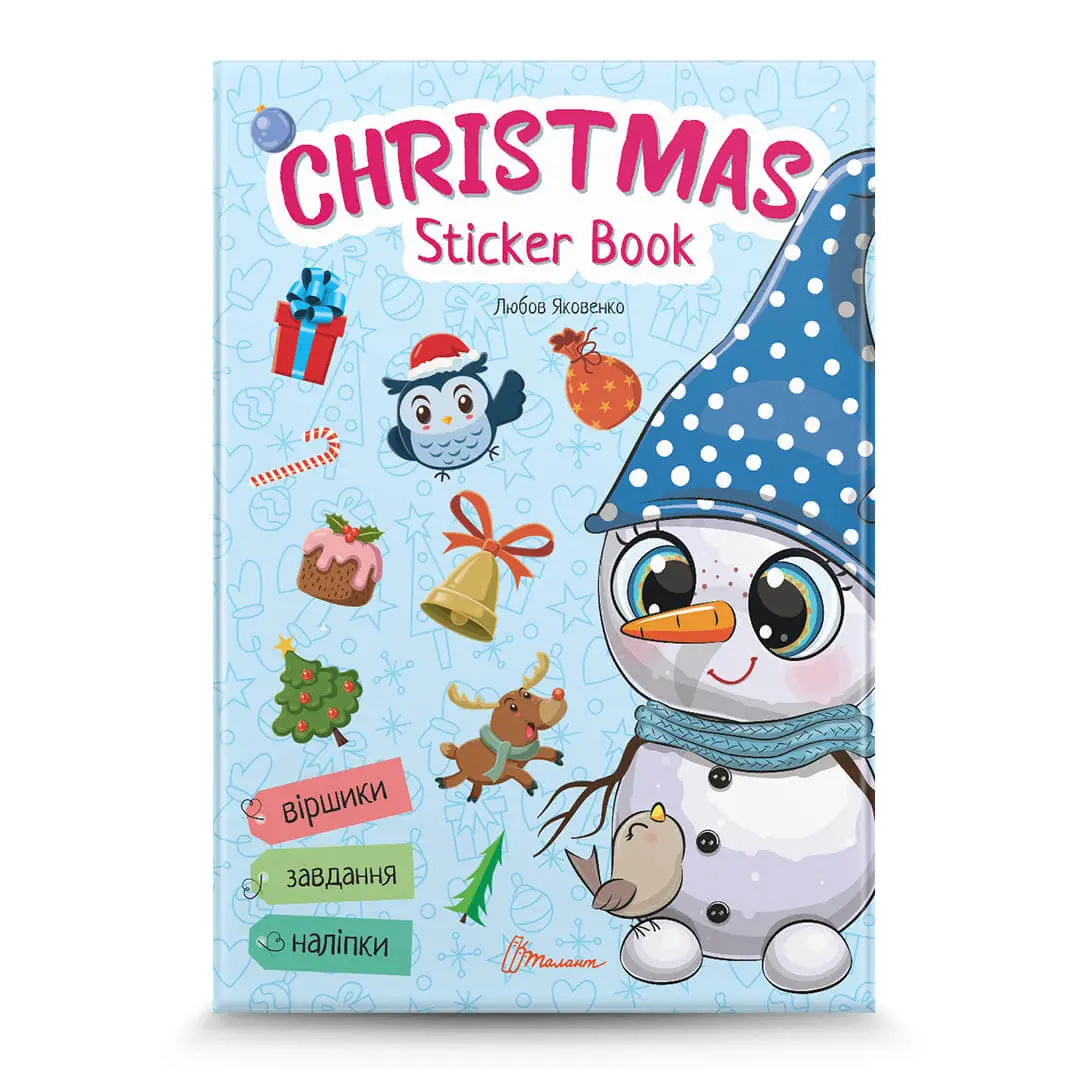 Книга Веселые игры для дошкольников: Christmas sticker book. Письмо Святому  Николаю (у) — отзывы и низкие цены 🛒 Akvarel.com