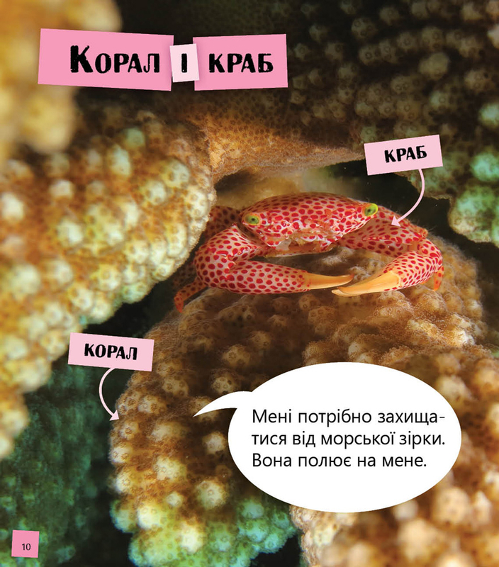 Первое чтение Non Fiction: Космос, воздух, вода и не только...Уровень 2 (у), 288587 1