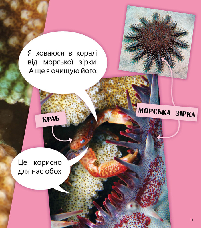 Первое чтение Non Fiction: Космос, воздух, вода и не только...Уровень 2 (у), 288587 2