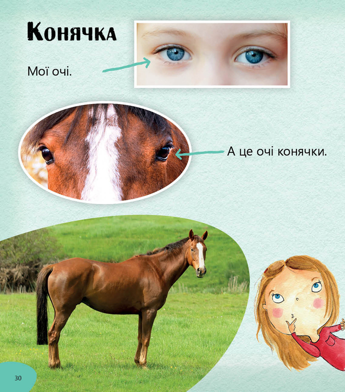 Первое чтение Non Fiction: Космос, воздух, вода и не только...Уровень 2 (у), 288587 3