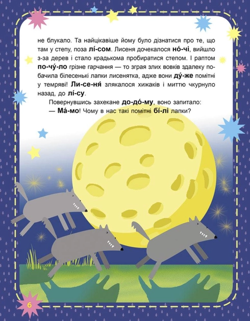 Читаем по очереди. 1-й уровень сложности. Почему они такие? (у), 286599 1