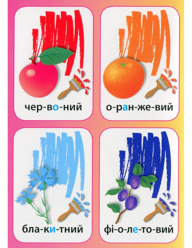 Книга Нагадайка. Кольори. Форми. Протилежності (6470) 3