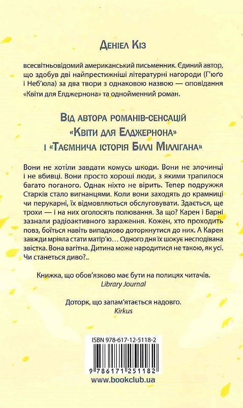 Книга "Кіз Д. Доторк" (у) (1182) 1