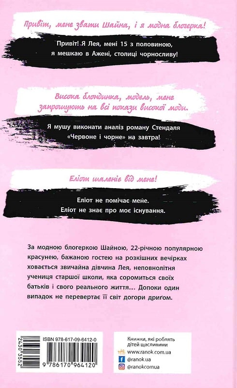 Книга "Несерійний. Де Вільнуазі С. Блог чи життя?" (у) 1