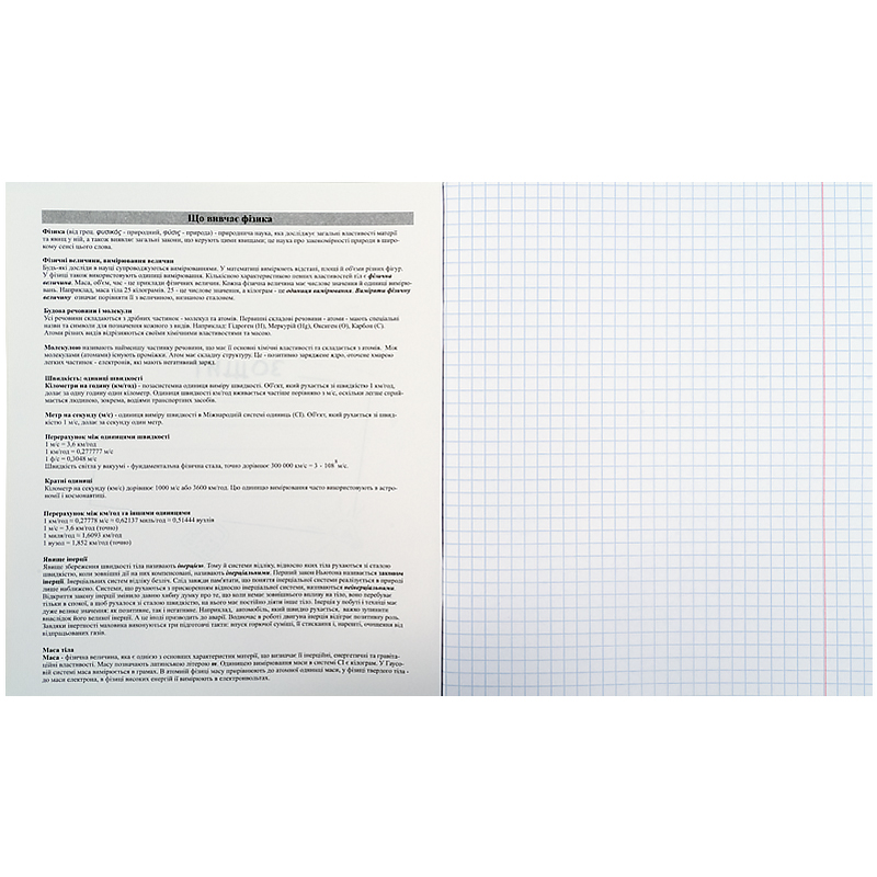 Тетрадь 48 кл, Предметка - Физика, об. лак, Classic, K21-240-07 2