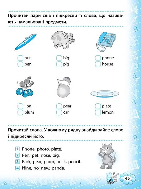 Прописи. Тренажер з англійської мови. Reading. 1 кл. 1