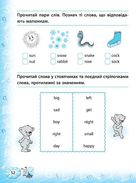 Прописи. Тренажер з англійської мови. Reading. 1 кл. 2
