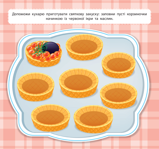 Книга Маленький кухар. На святі (8670) 1