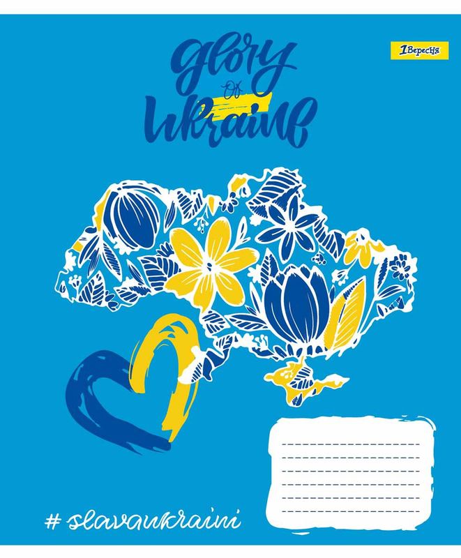 Зошит 12 кл. 1В Stay with Ukraine, 766265 3