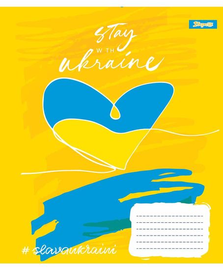 Зошит 12 кл. 1В Stay with Ukraine, 766265