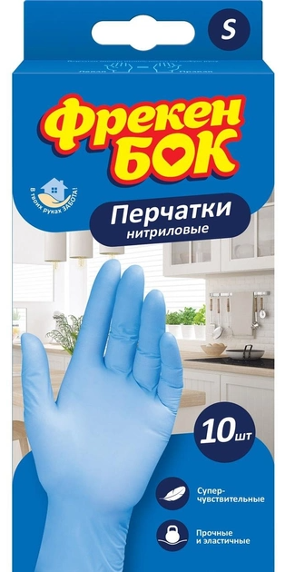 Рукавички ФБ одноразові нітрілові S (10шт.)