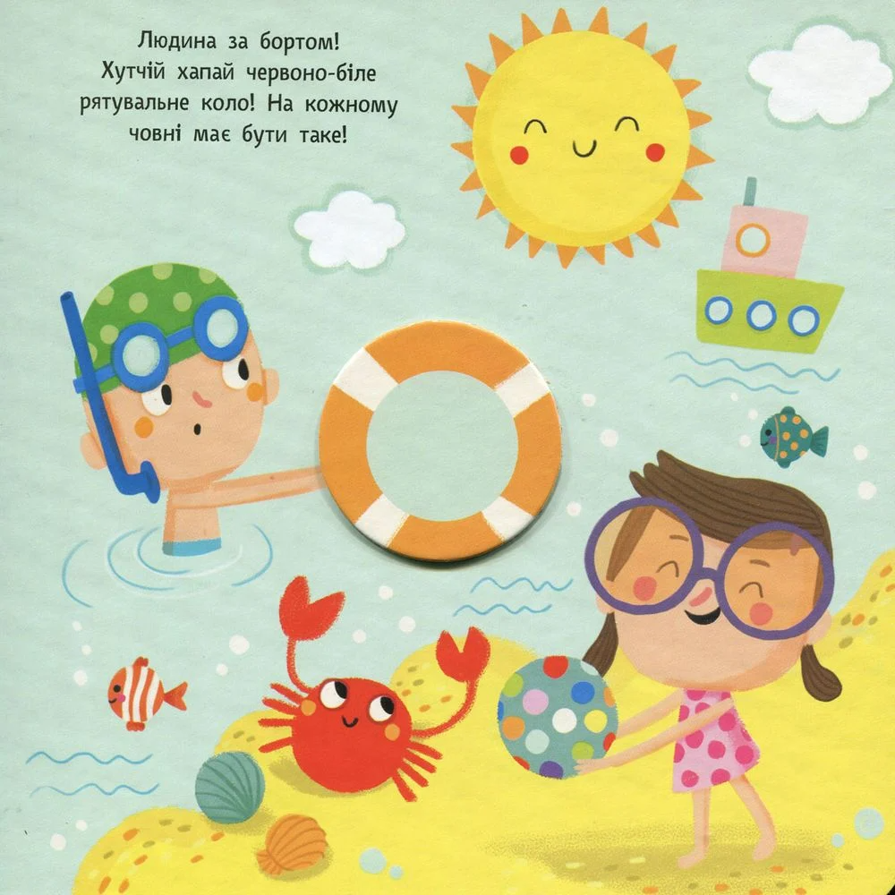 Книга "Пікабу: Знайди мене. Форми. Шпачкова М." (у) (5725) 2