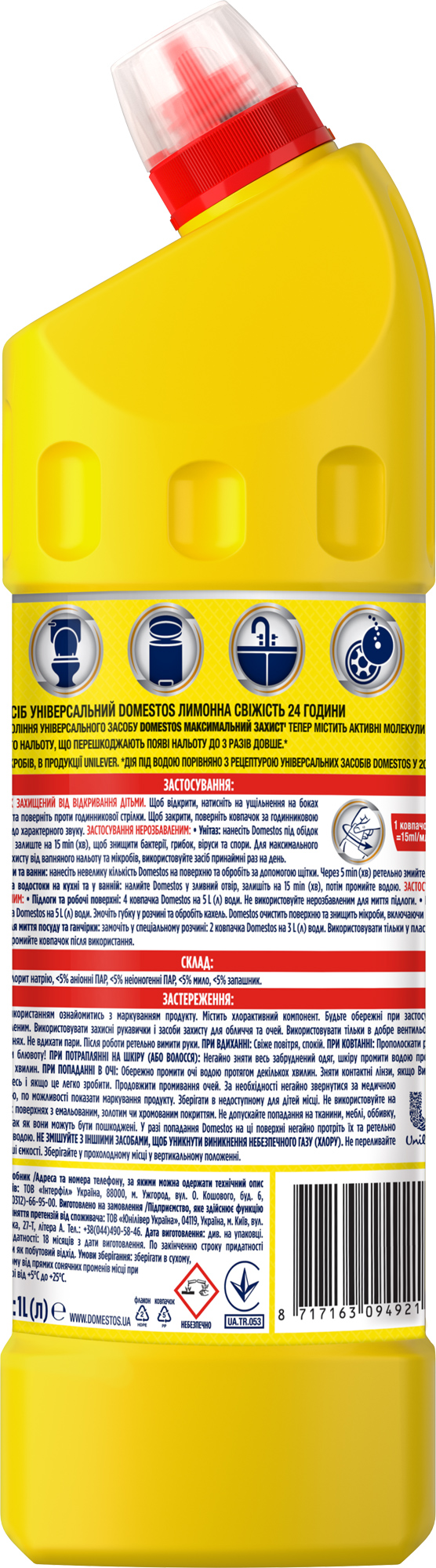 Чист/засіб Доместос 1л, Лимонна свіжість 2