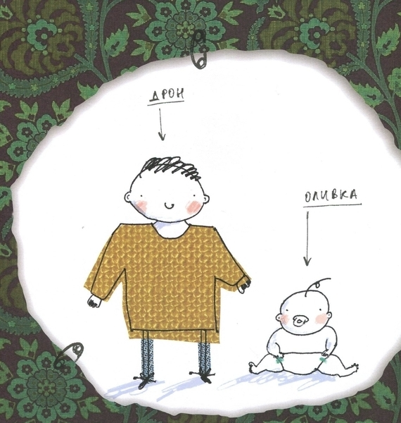Книга "Орлова О. Ом і Дзень. Моя перша книга про йогу" (у) (7157) 3