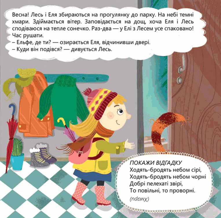 Книга "Перші книги малюка. Пори року" (у) (6926) 2