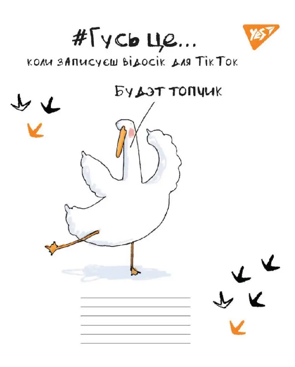 Тетрадь 12 лин. YES Topchik, 765586 3