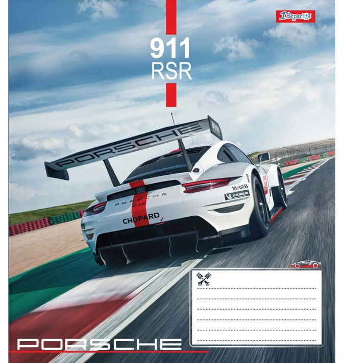 Зошит 48 кл. 1В Racing car, 764943 2