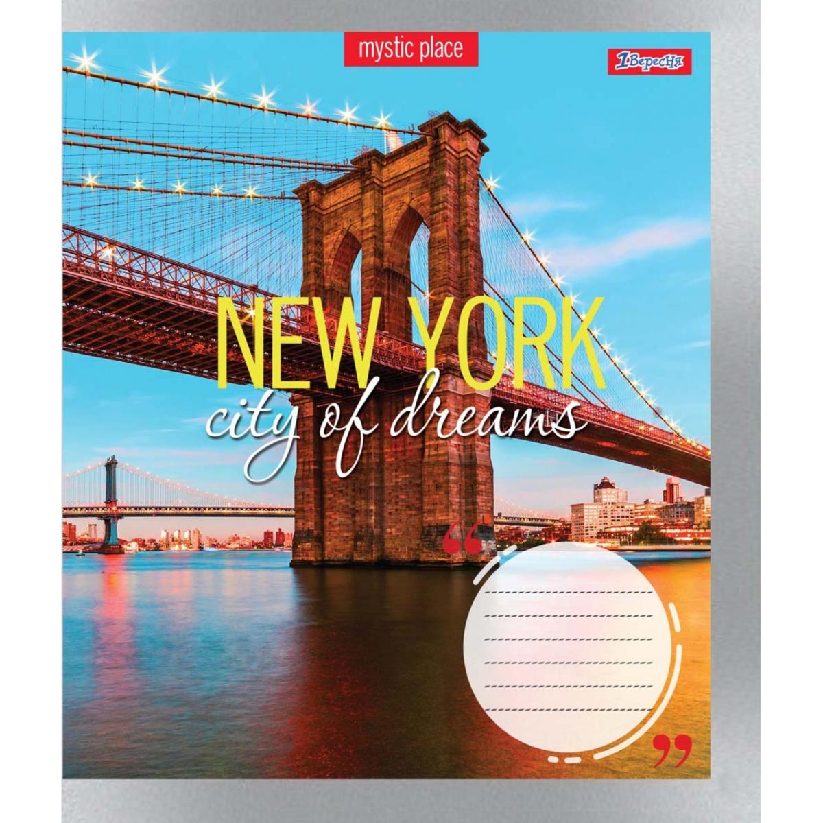 Зошит 60 кл. 1В City of dreams, 765479 1