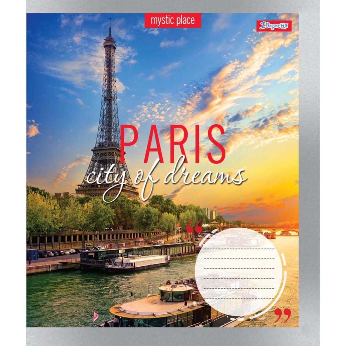 Зошит 60 кл. 1В City of dreams, 765479 2