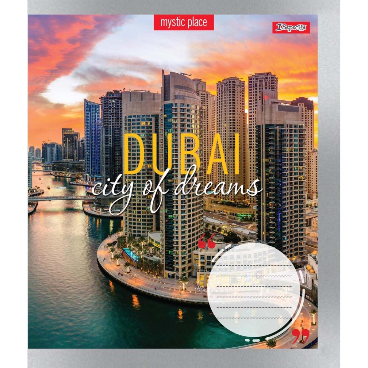 Зошит 60 кл. 1В City of dreams, 765479 3