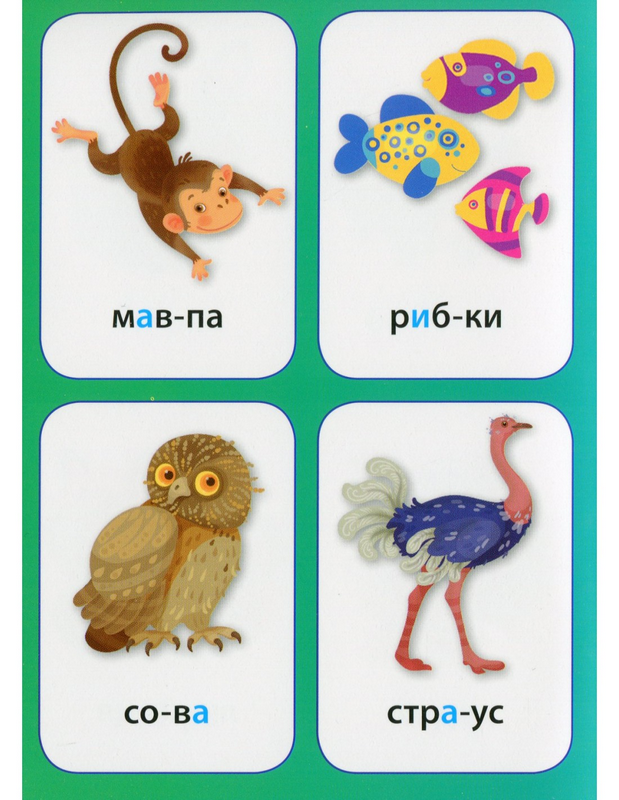 Книга Нагадайка. Тварини (6487) 3