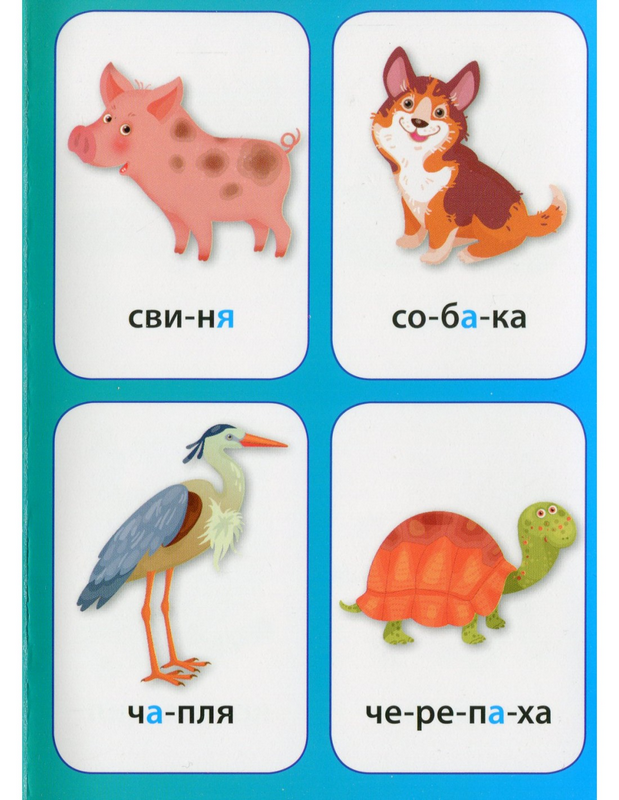 Книга Нагадайка. Тварини (6487) 4