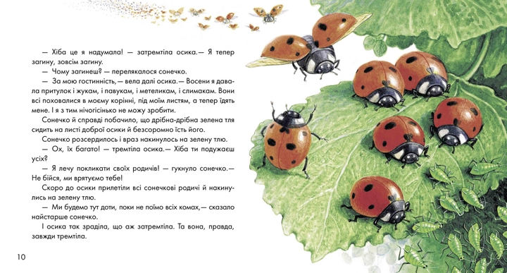 Книга ``Писатели - детям: Желтый гостинец`` (у) (Р137007У) 1