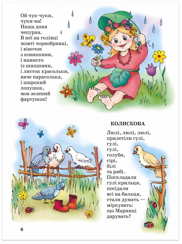 Книга "Забіла Н. Олівець-малювець" (у) (1290) 2