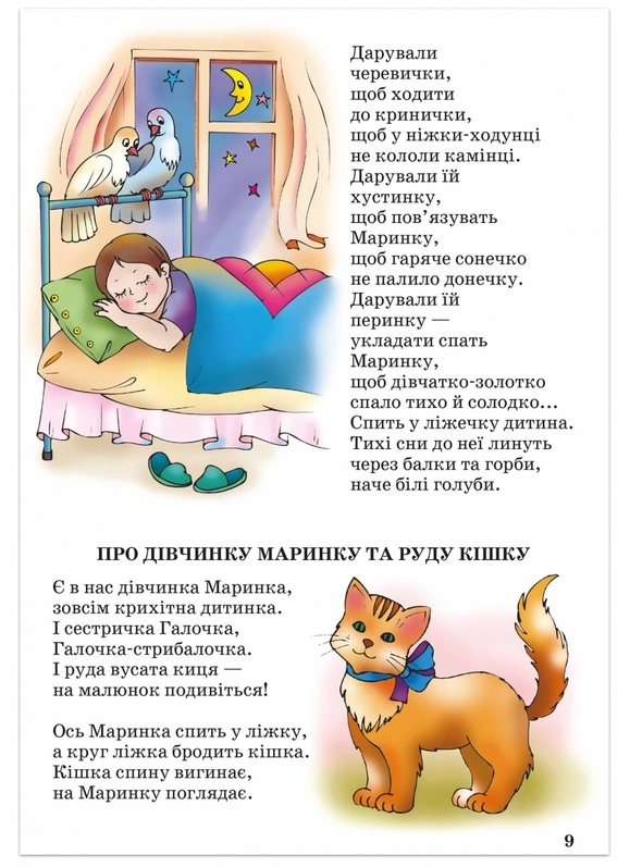 Книга "Забіла Н. Олівець-малювець" (у) (1290) 3