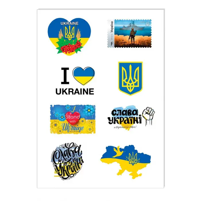 Наклейки фигурно вырезанные №2 "Слава Україні!", А5 15 см*21 см, 783309