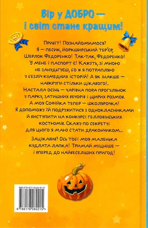 Книга "Антонова Л. Знакомьтесь, Шерлок! Как оно – быть знаменитым? Кн.3(у) (0215) 1