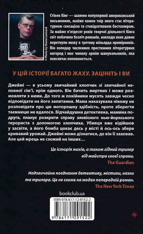 Книга "Кинг С. Впоследствии" (у) (1522) 1