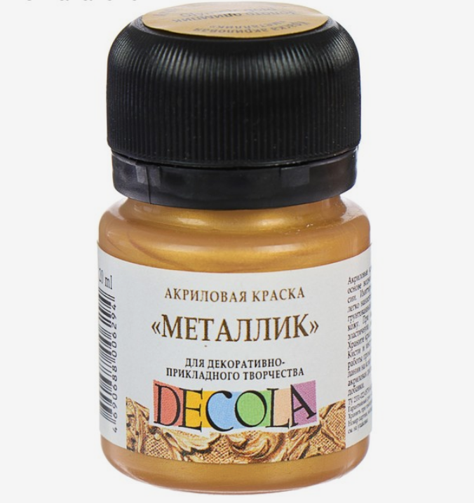 Фарба акрилова Decola 20 мл Золото олімпік, метал, 352160