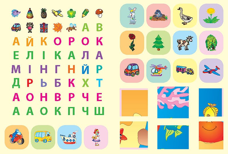 Книга-гра Кмітливе совеня. Пазли, головоломки, ребуси, лабіринти 3
